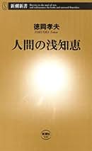 【中古】 きみは、どこへ行くのか/新潮社/徳岡孝夫 中古】 きみは、どこへ行くのか/新潮社/徳岡孝夫